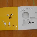 つぼみ組「どうぶつかくれんぼ」