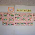 すみれぐみ（2歳児）・はらぺこあおむし