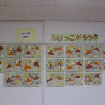 さくら組・イガの中から大きな栗見つけたよ