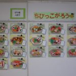 ばらぐみ・美味しいお鍋