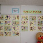 ひまわりくみ・絵馬