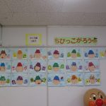 さくらくみ・手袋と帽子