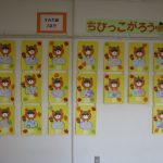 すみれ組・たぬきがきのこを見つけたよ